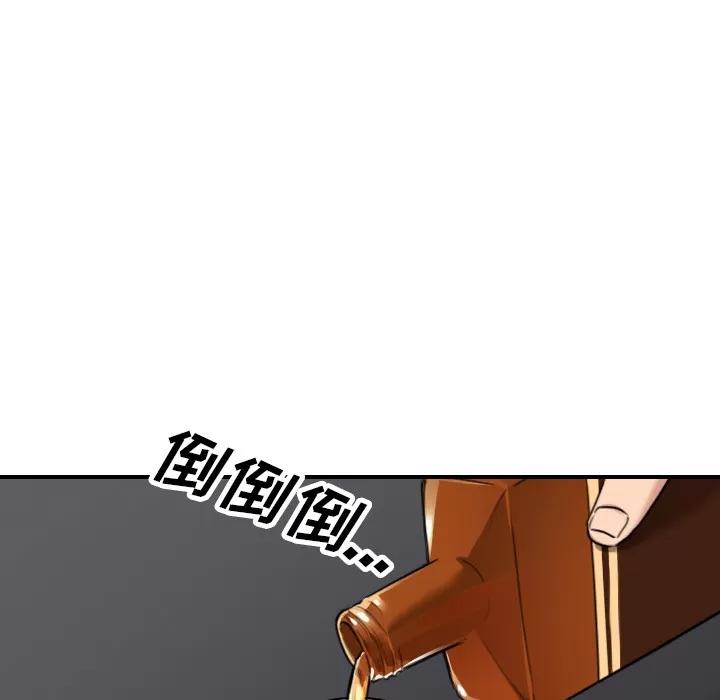 色花穴 色花穴 | 第48话 第42页