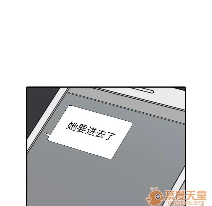 色花穴 色花穴 | 第48话 第45页