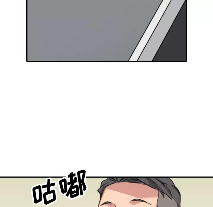 色花穴 色花穴 | 第48话 第46页