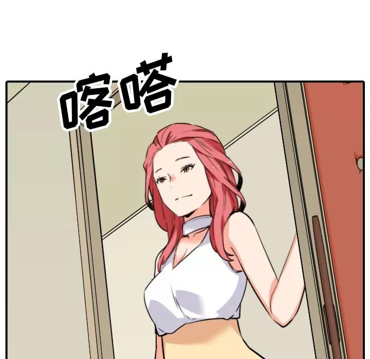 色花穴 色花穴 | 第48话 第48页