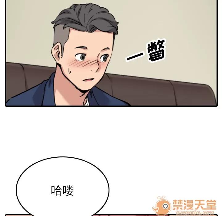 色花穴 色花穴 | 第48话 第50页