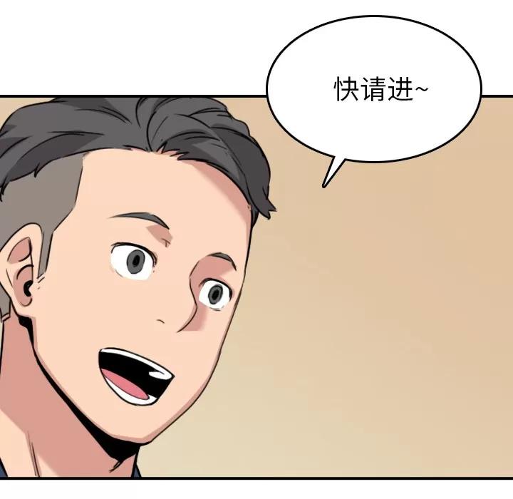 色花穴 色花穴 | 第48话 第52页