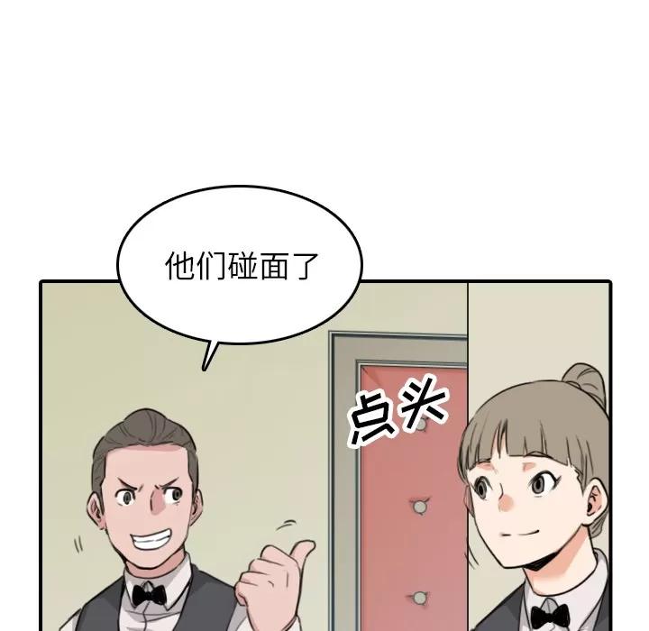 色花穴 色花穴 | 第48话 第53页
