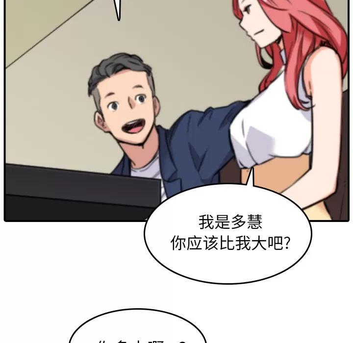 色花穴 色花穴 | 第48话 第58页
