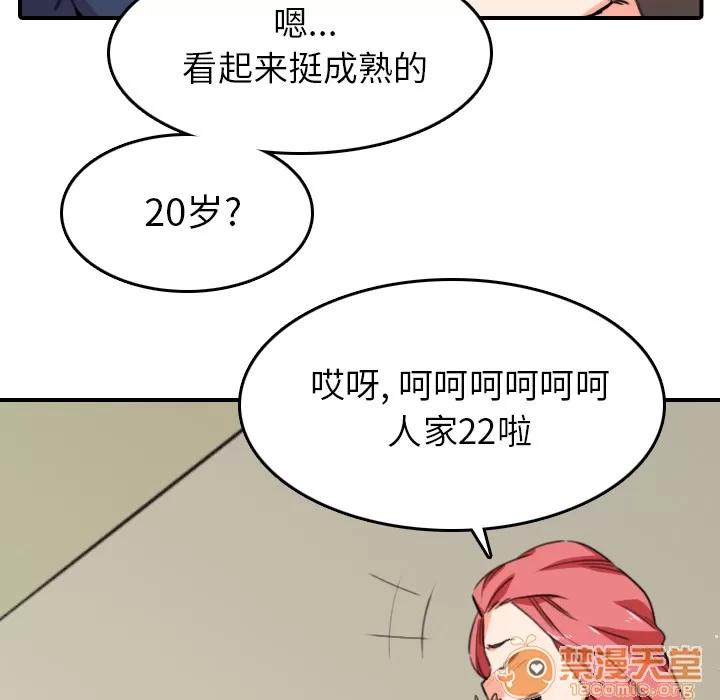 色花穴 色花穴 | 第48话 第60页