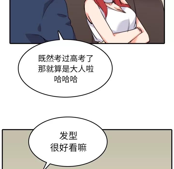 色花穴 色花穴 | 第48话 第63页