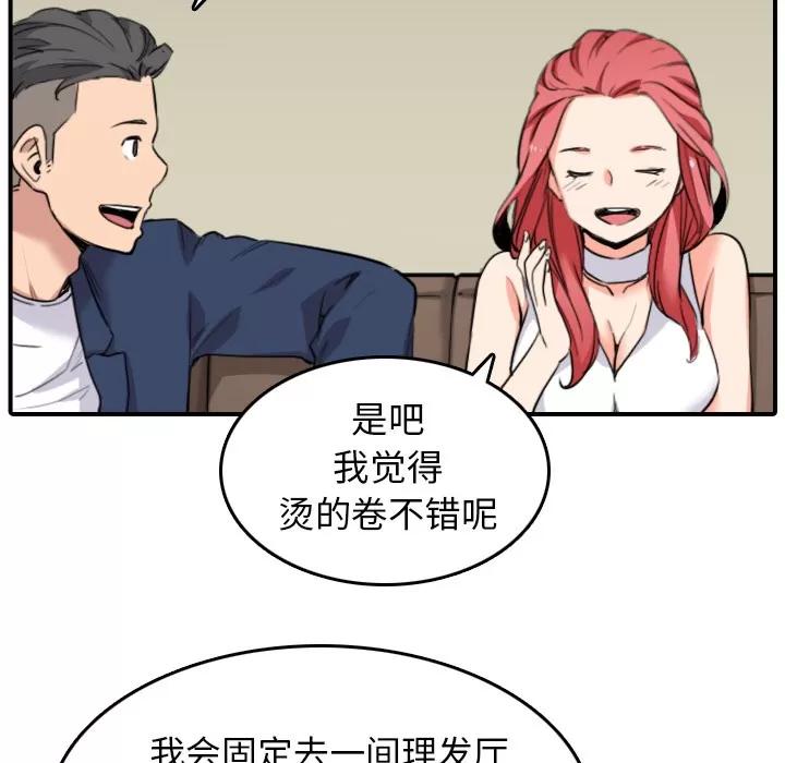 色花穴 色花穴 | 第48话 第64页