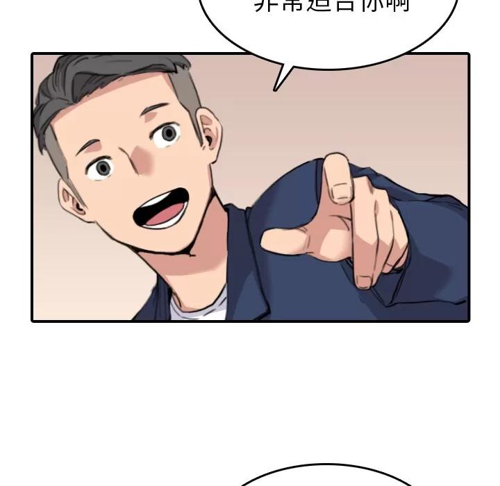 色花穴 色花穴 | 第48话 第68页