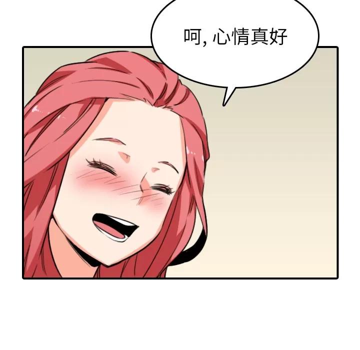 色花穴 色花穴 | 第48话 第69页
