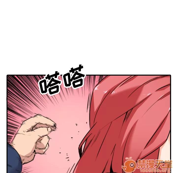色花穴 色花穴 | 第48话 第70页