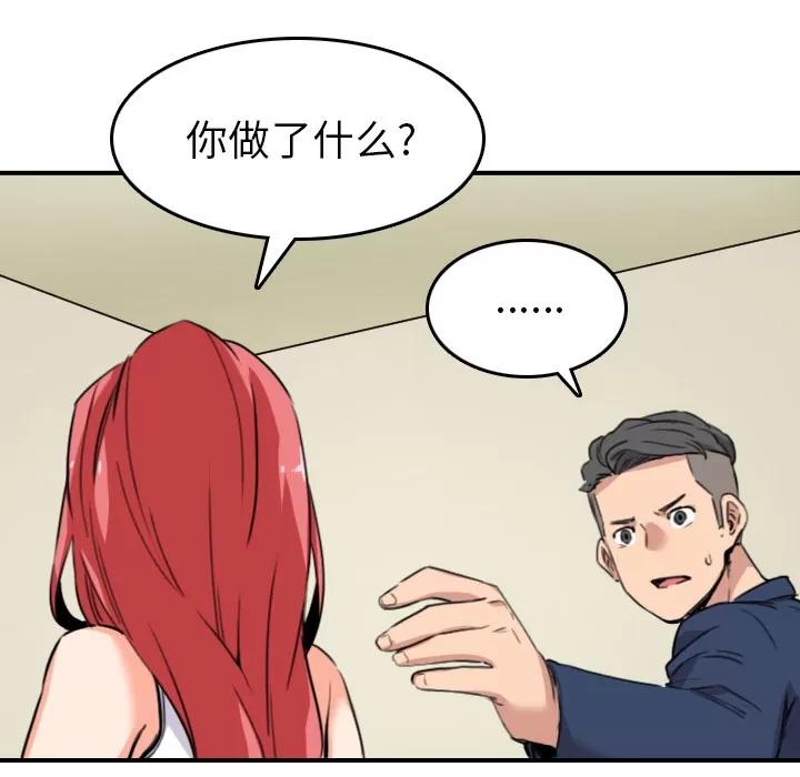 色花穴 色花穴 | 第48话 第73页