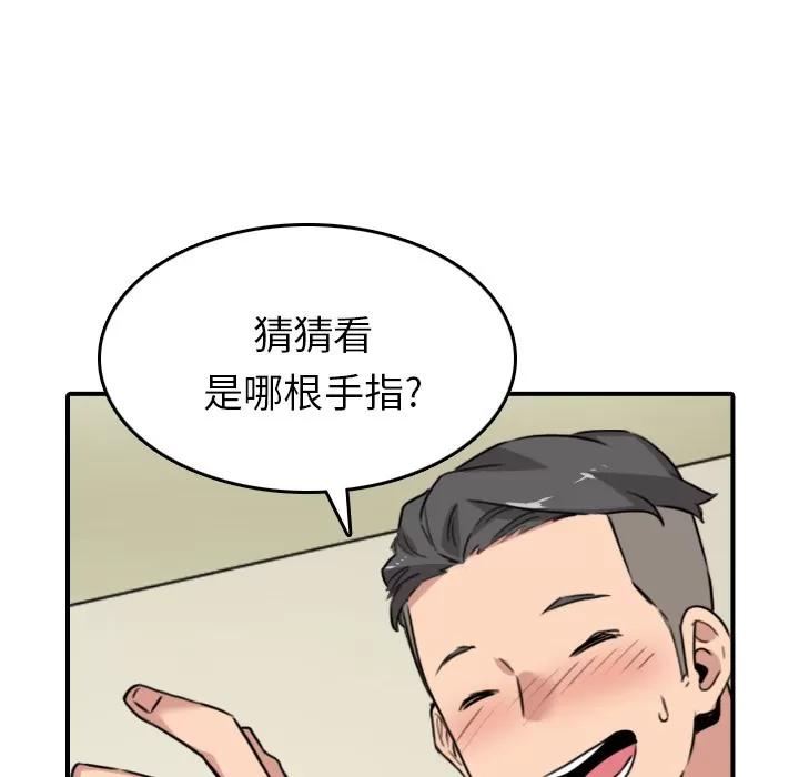 色花穴 色花穴 | 第48话 第74页