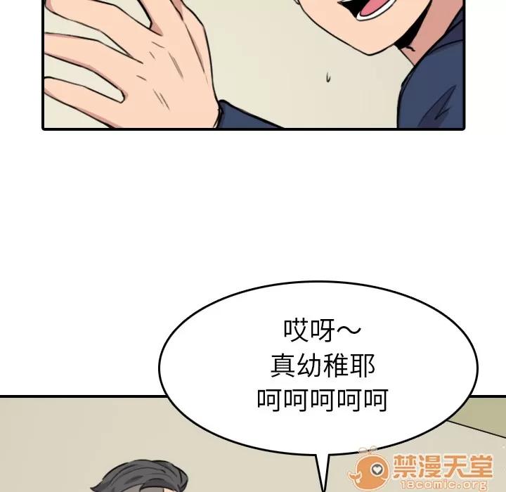 色花穴 色花穴 | 第48话 第75页