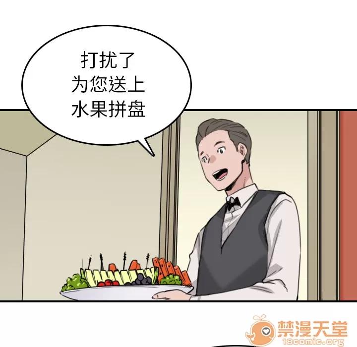 色花穴 色花穴 | 第48话 第80页