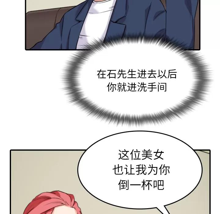色花穴 色花穴 | 第48话 第83页
