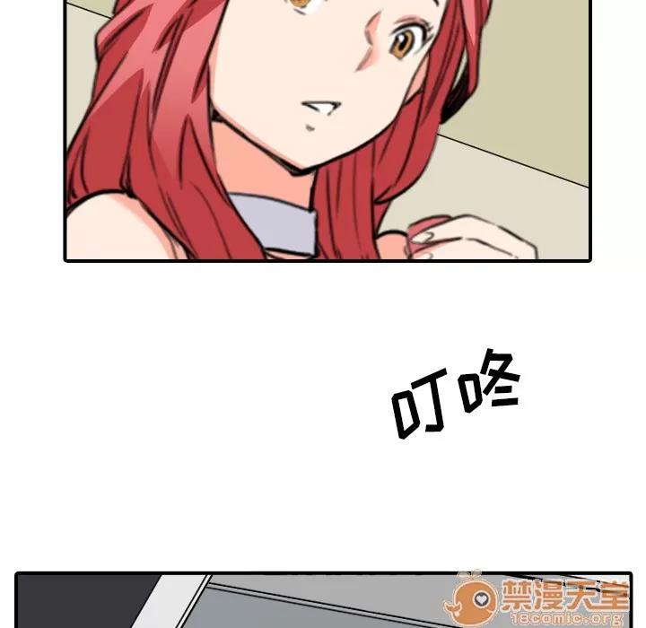 色花穴 色花穴 | 第48话 第90页