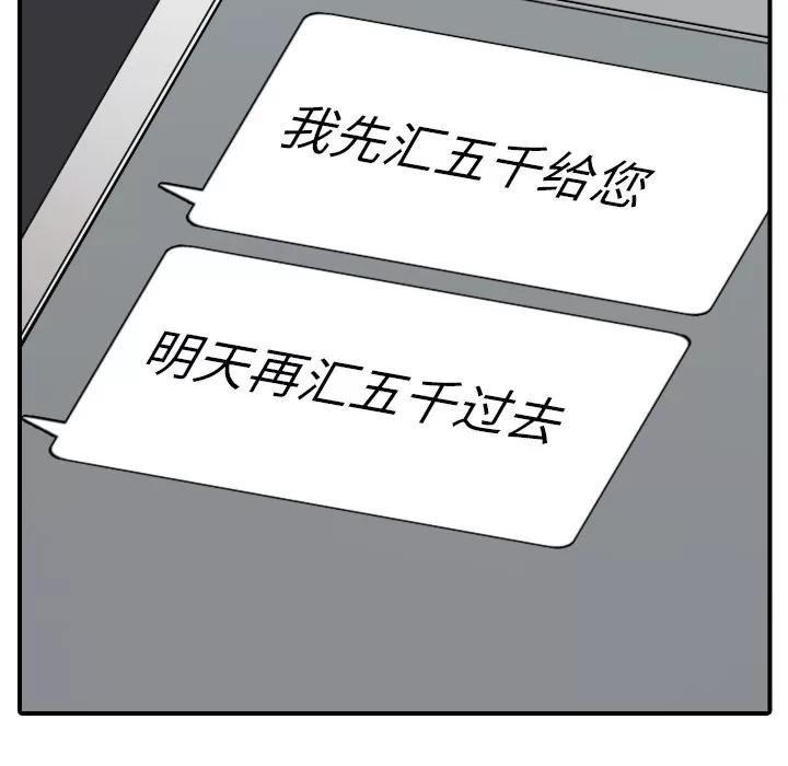 色花穴 色花穴 | 第48话 第91页