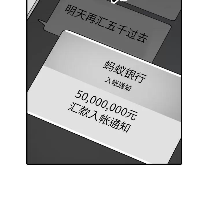 色花穴 色花穴 | 第48话 第94页