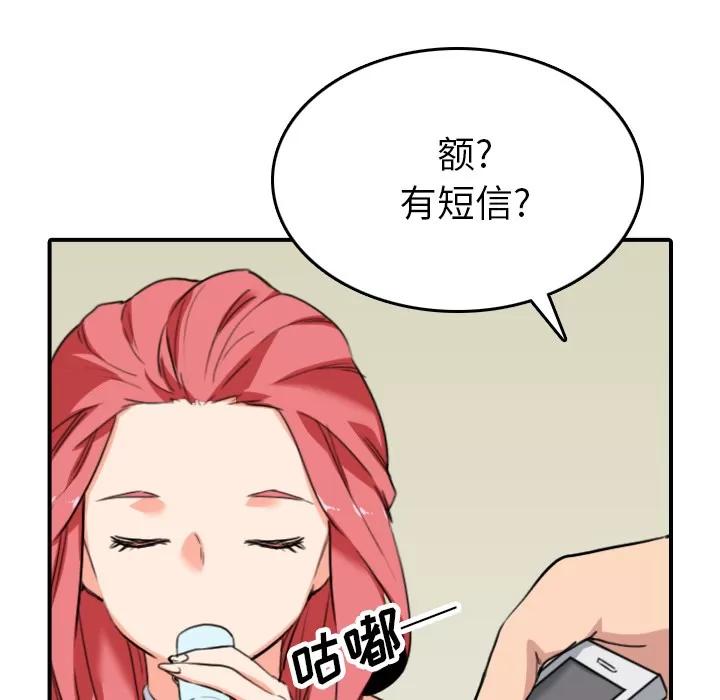 色花穴 色花穴 | 第48话 第98页