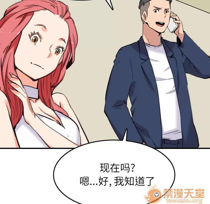色花穴 色花穴 | 第48话 第100页