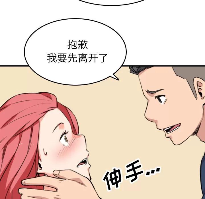 色花穴 色花穴 | 第48话 第101页