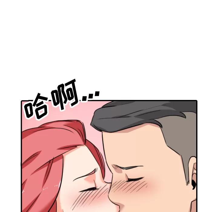 色花穴 色花穴 | 第48话 第104页