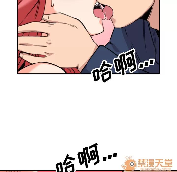 色花穴 色花穴 | 第48话 第105页