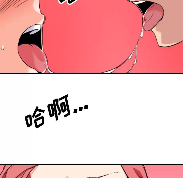 色花穴 色花穴 | 第48话 第106页