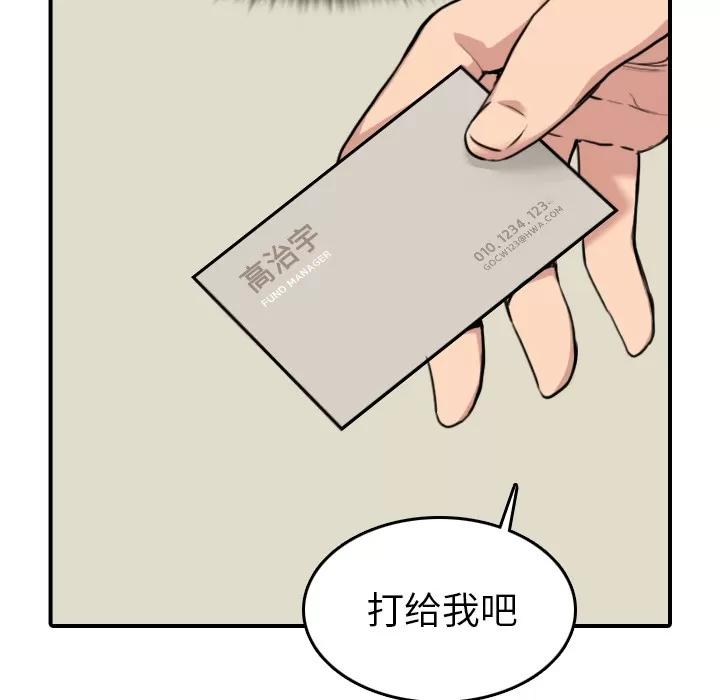 色花穴 色花穴 | 第48话 第108页