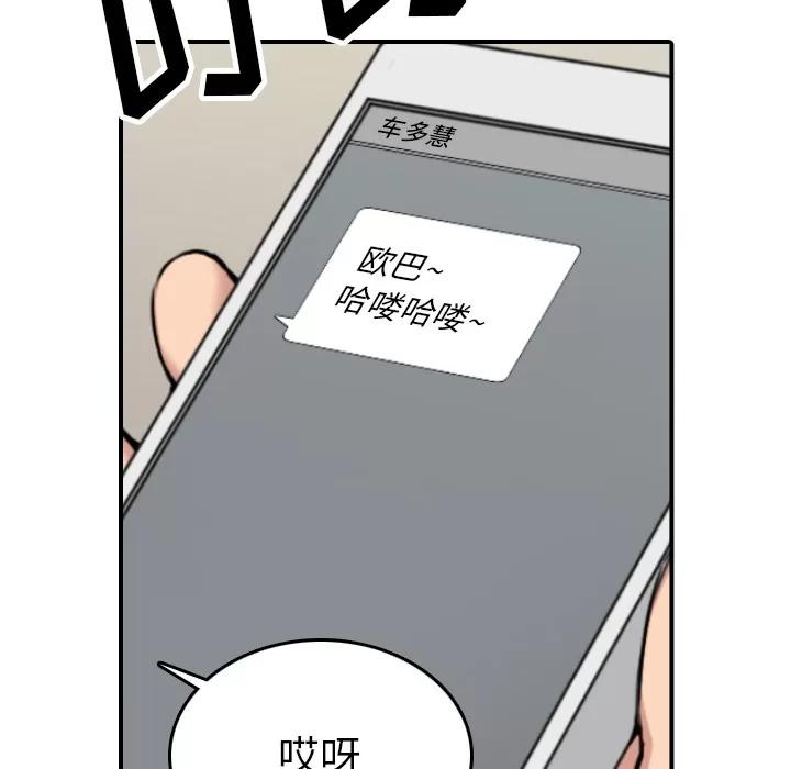 色花穴 色花穴 | 第48话 第113页