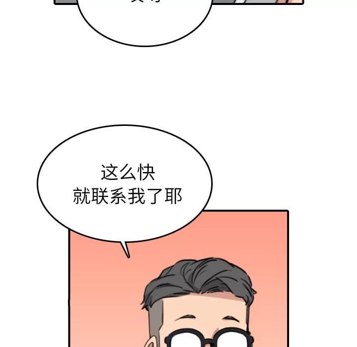 色花穴 色花穴 | 第48话 第114页