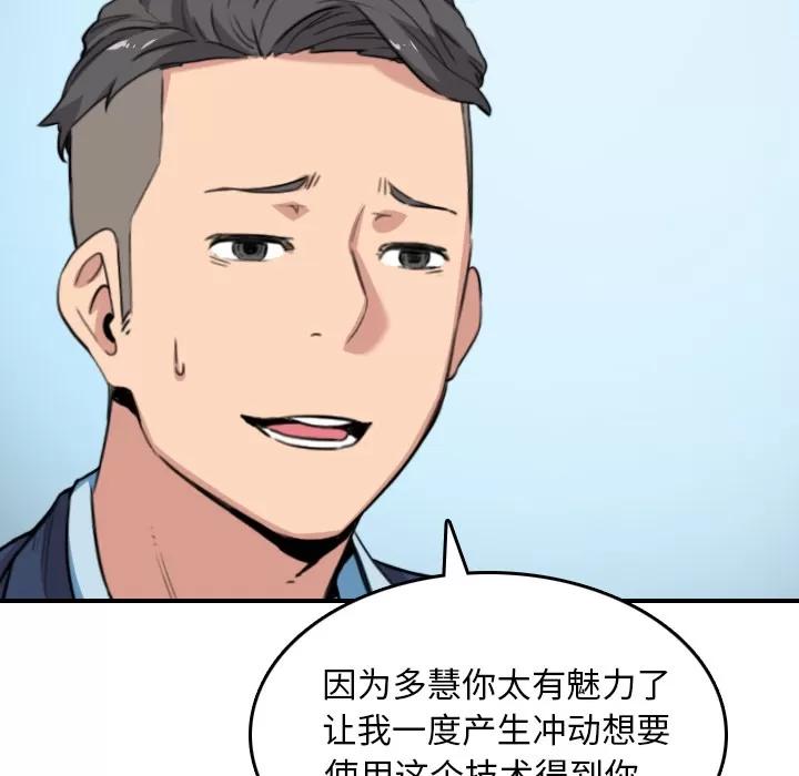 色花穴 色花穴 | 第49话 第14页