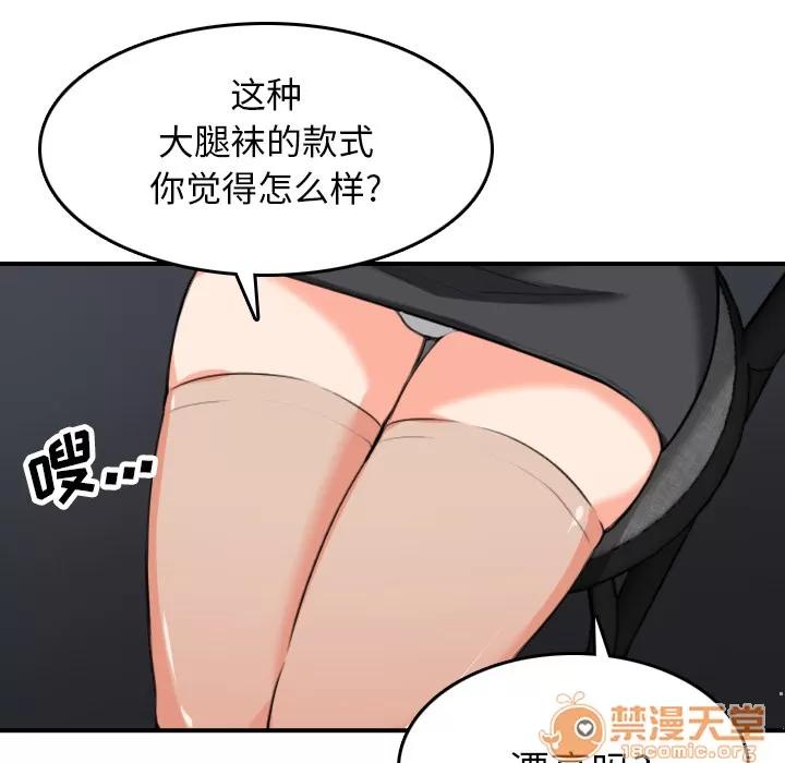 色花穴 色花穴 | 第49话 第30页