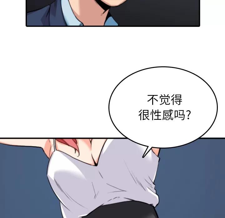 色花穴 色花穴 | 第49话 第32页