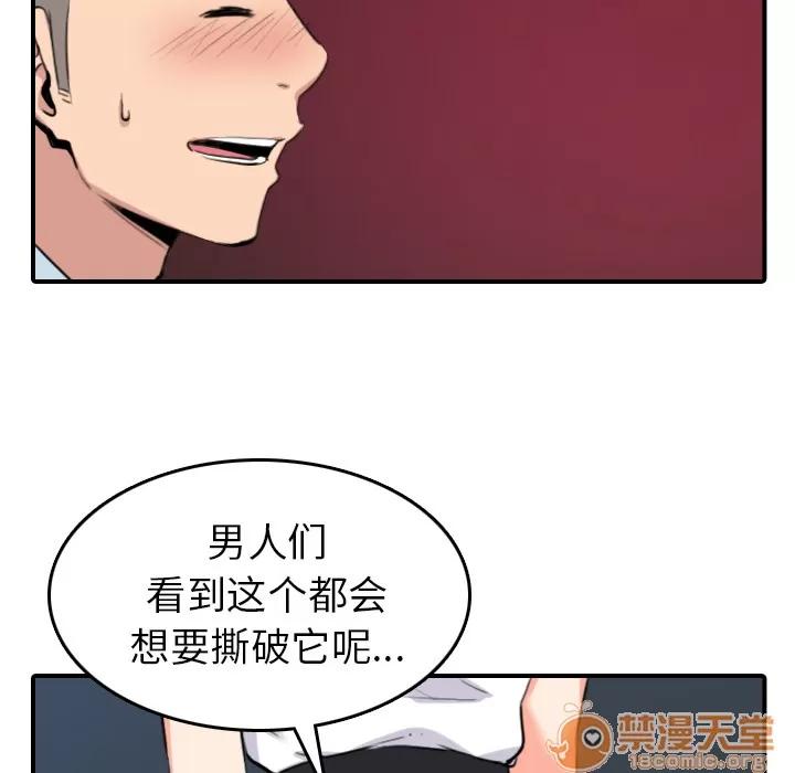 色花穴 色花穴 | 第49话 第35页