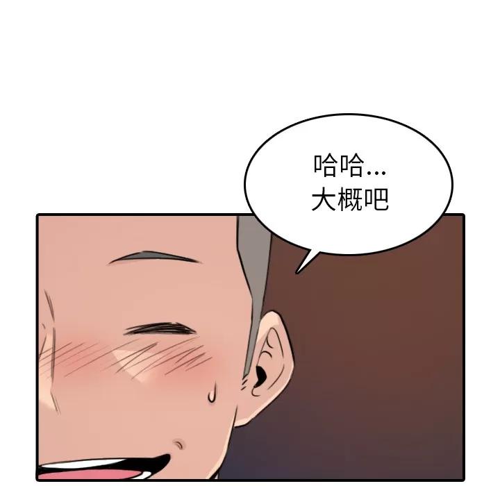 色花穴 色花穴 | 第49话 第37页