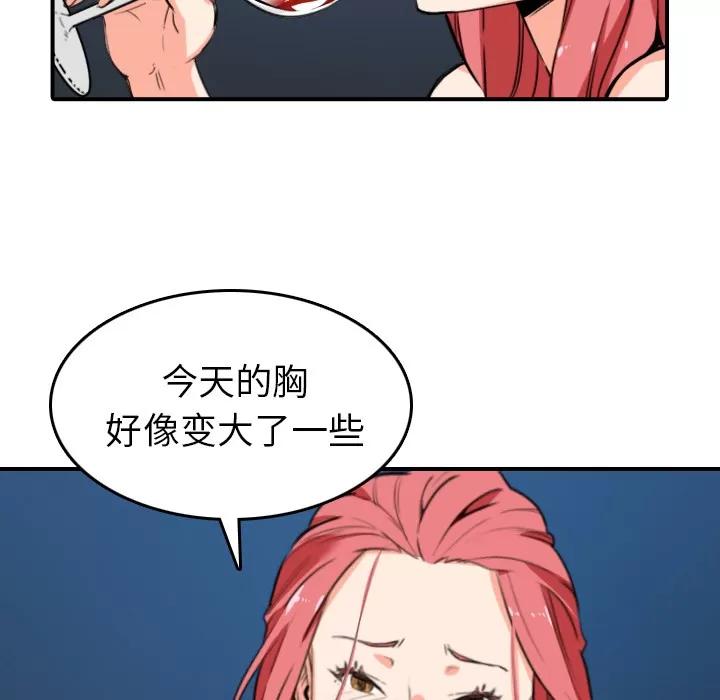 色花穴 色花穴 | 第49话 第39页