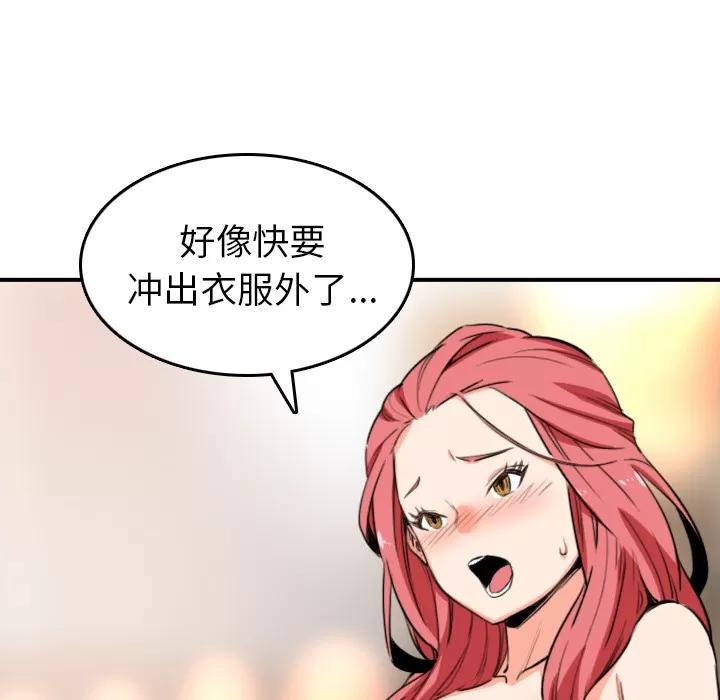 色花穴 色花穴 | 第49话 第41页