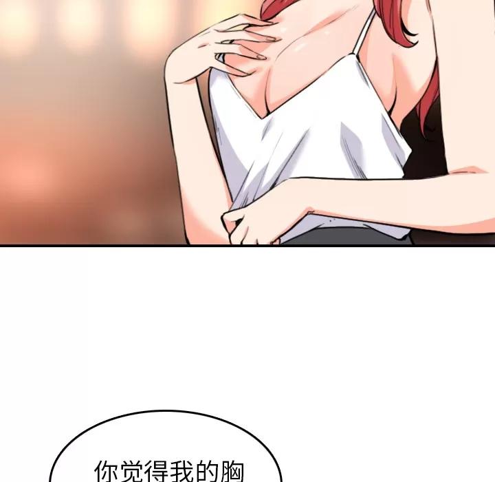 色花穴 色花穴 | 第49话 第42页