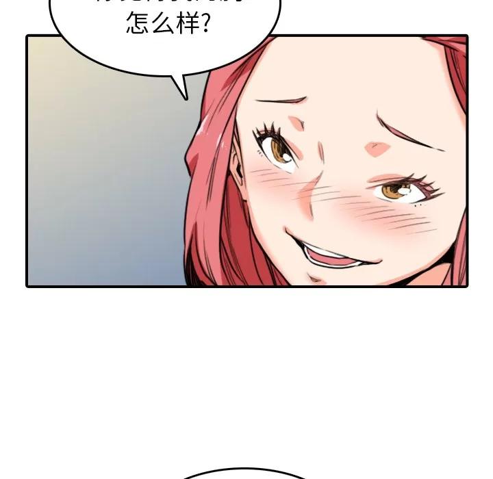 色花穴 色花穴 | 第49话 第43页