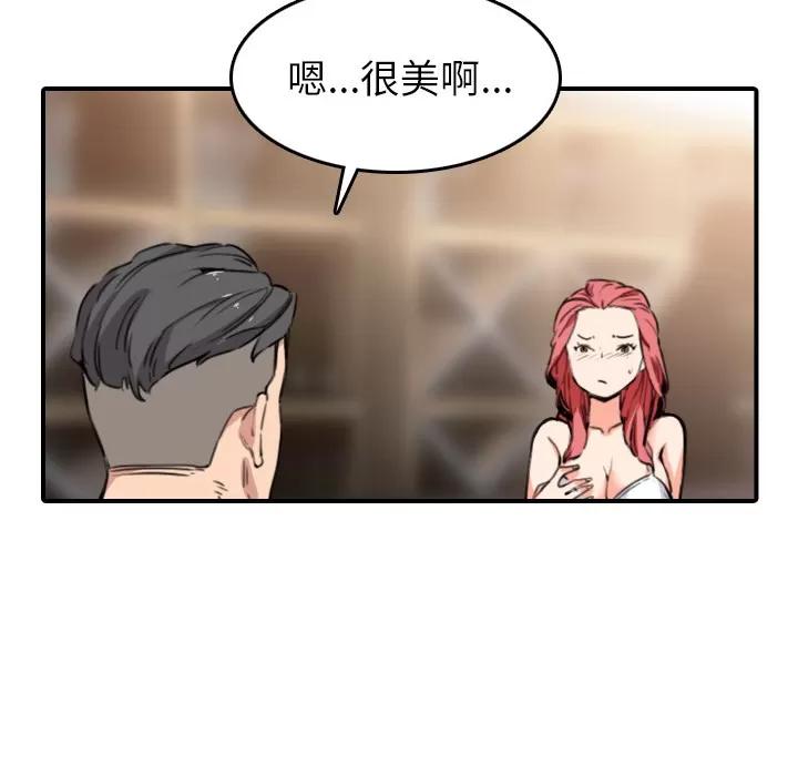 色花穴 色花穴 | 第49话 第44页