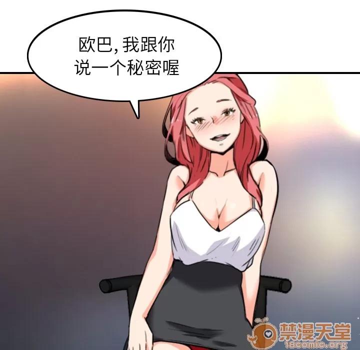 色花穴 色花穴 | 第49话 第45页