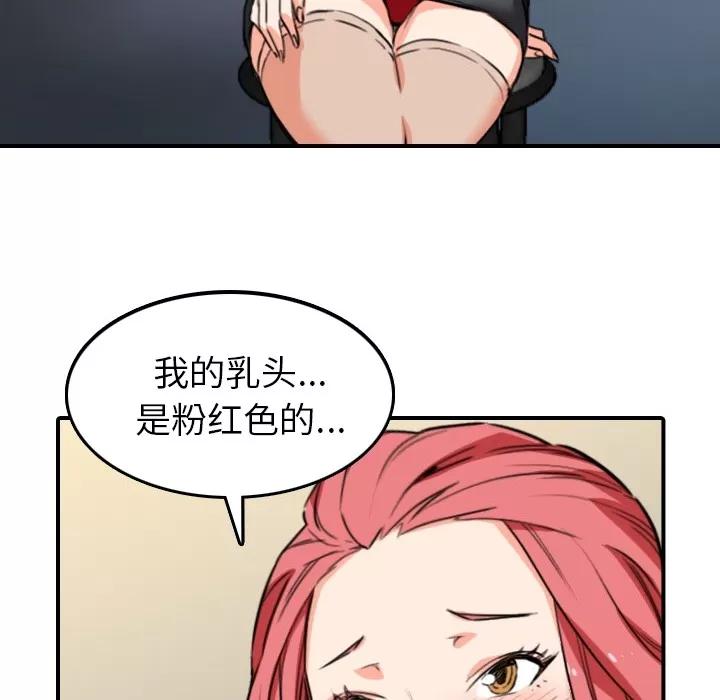 色花穴 色花穴 | 第49话 第46页