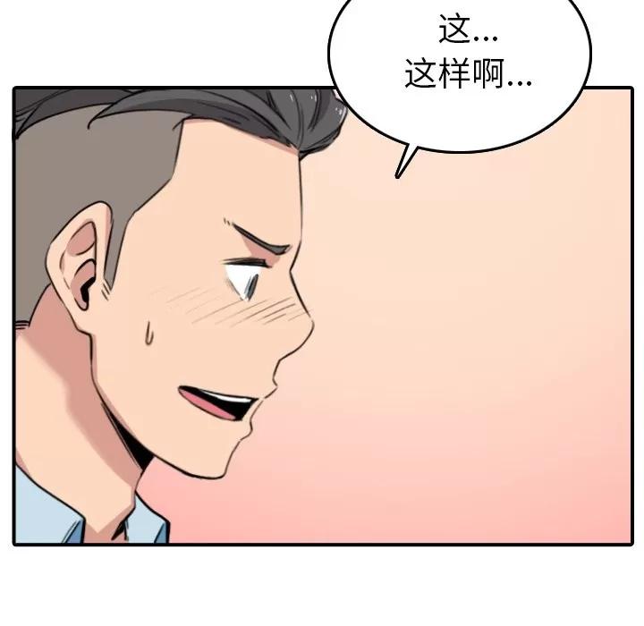 色花穴 色花穴 | 第49话 第48页