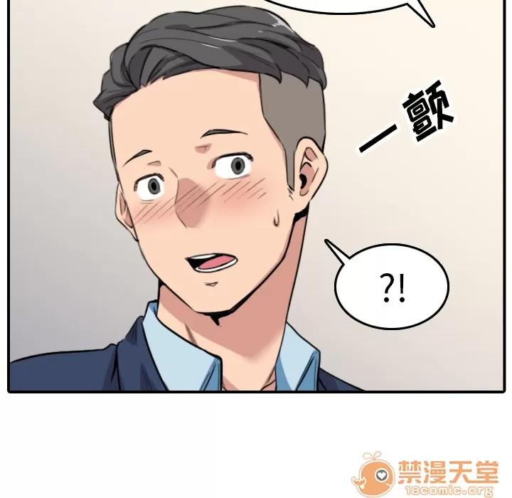色花穴 色花穴 | 第49话 第55页