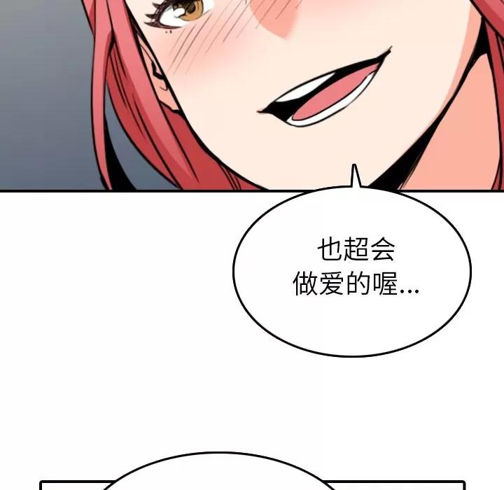 色花穴 色花穴 | 第49话 第63页