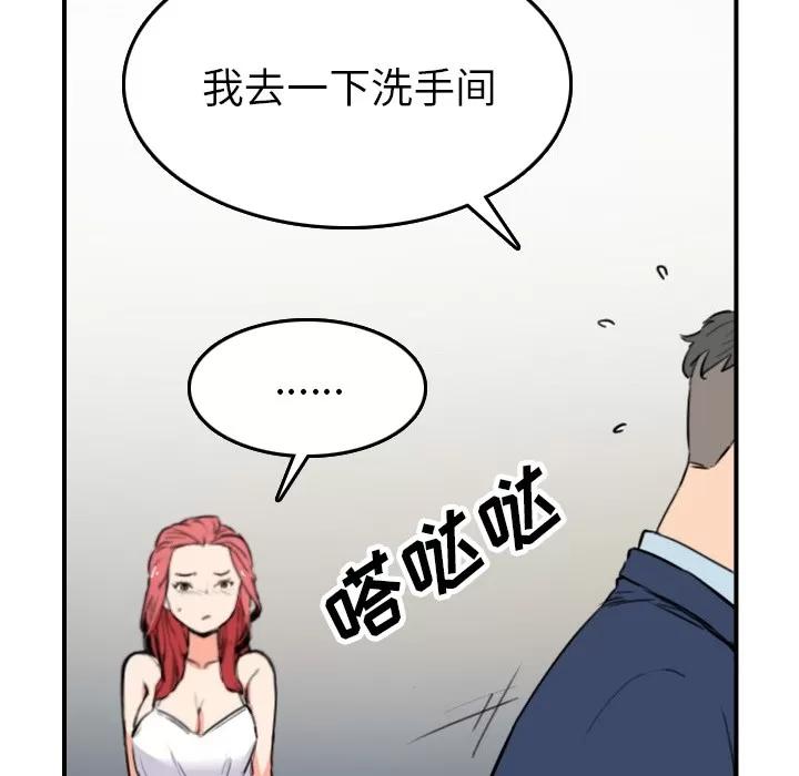 色花穴 色花穴 | 第49话 第64页
