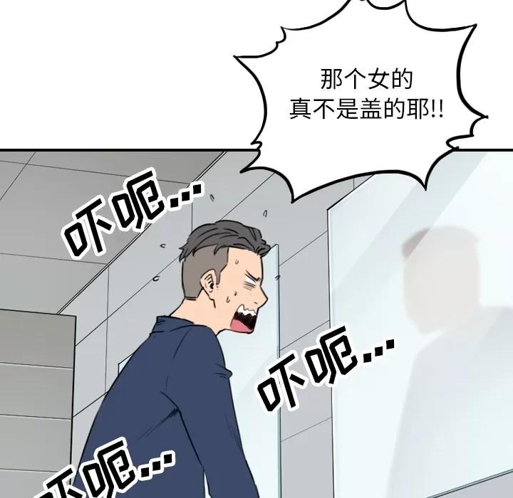 色花穴 色花穴 | 第49话 第67页
