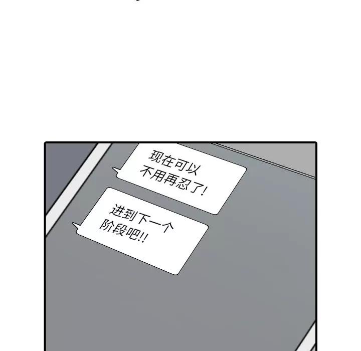 色花穴 色花穴 | 第49话 第71页