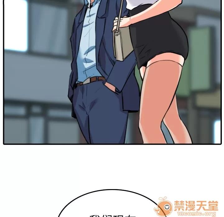 色花穴 色花穴 | 第49话 第75页